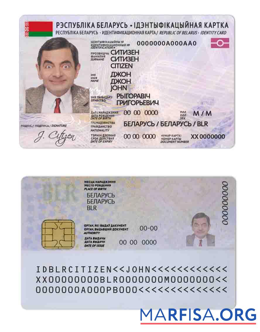 Blank Belarus ID example
