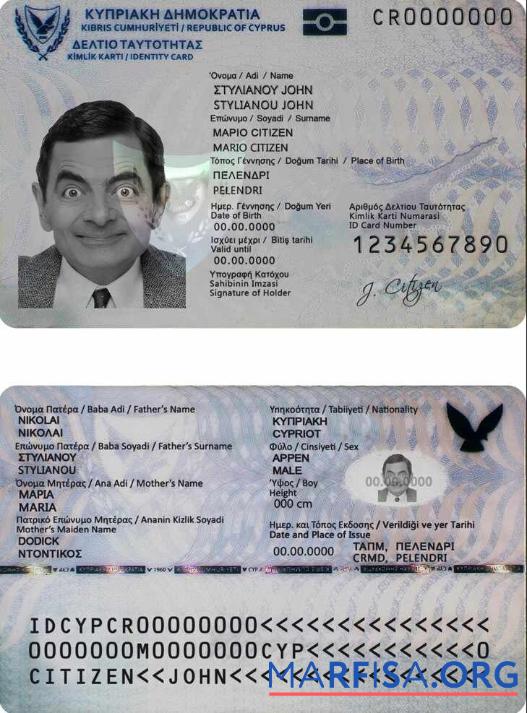 Printable Cyprus ID download for verification