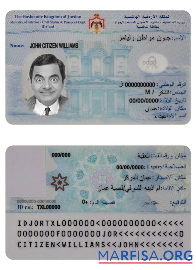 Printable Jordan Identity Card (2016 – Present) template