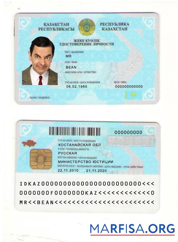 Blank Kazakhstan ID example