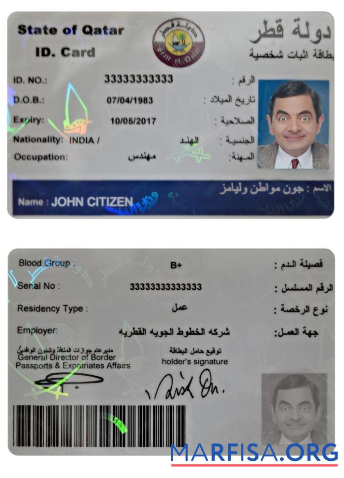 Blank Qatar ID Card real example